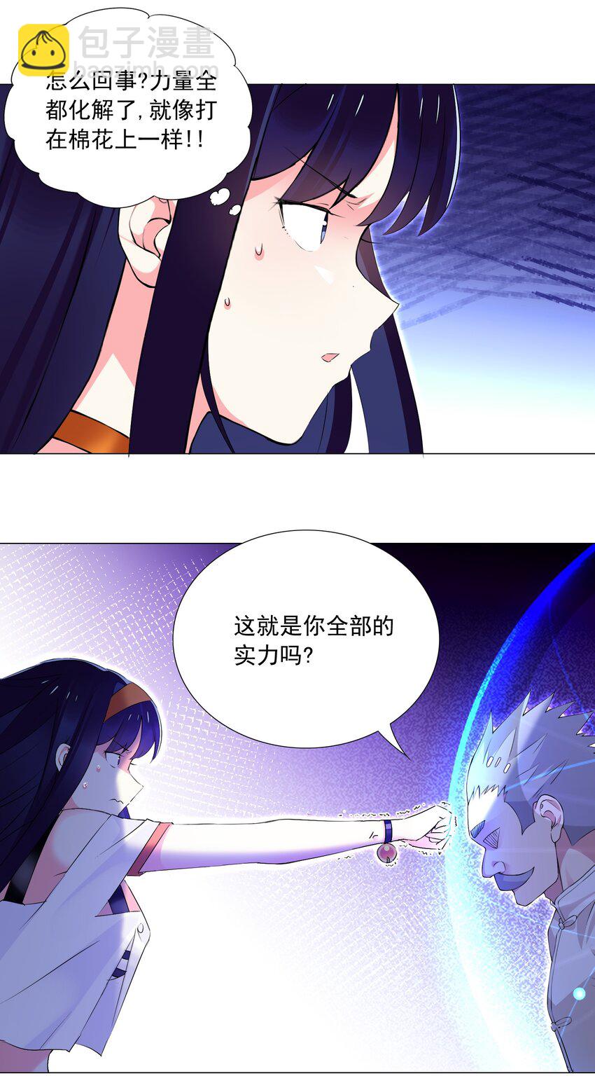 56 无法破防-第62话