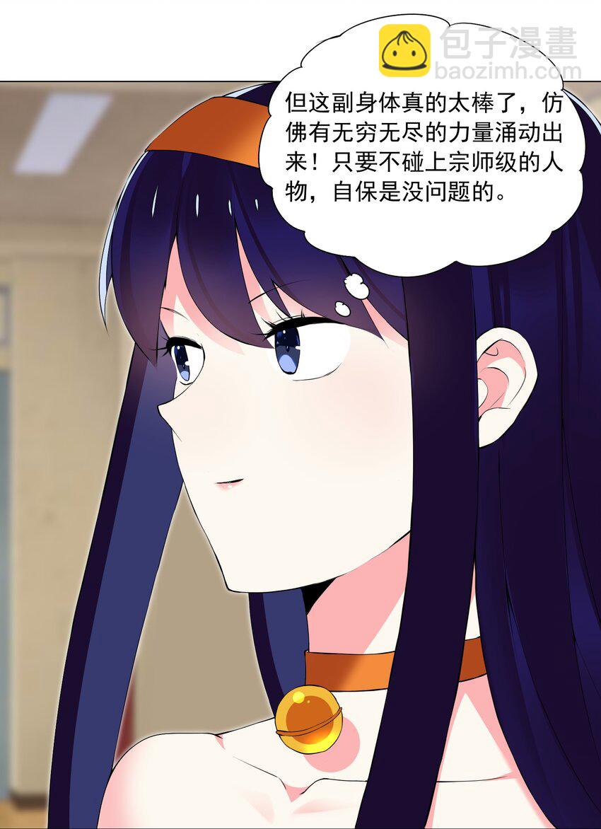 56 无法破防-第62话