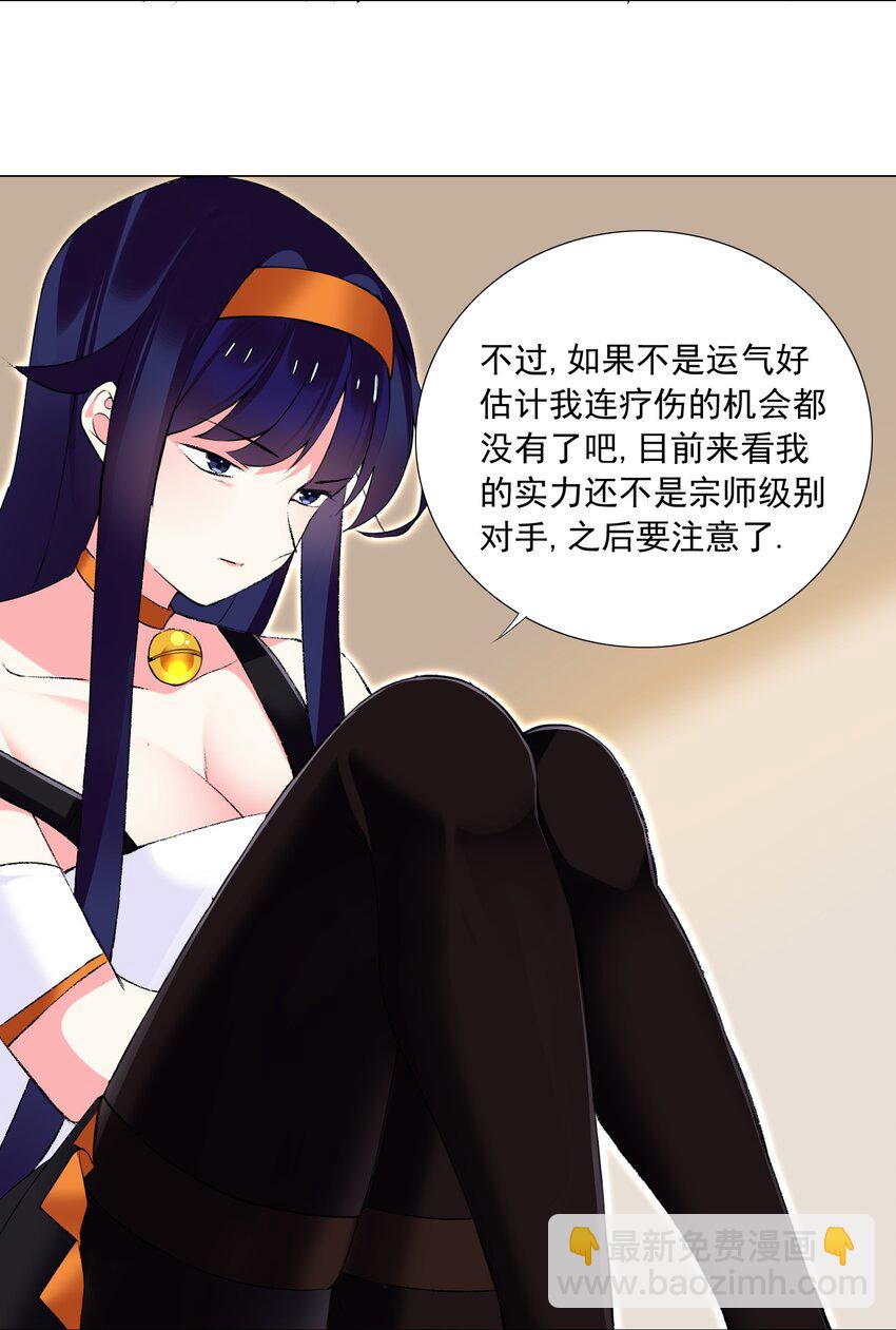 58 公主去哪儿了？-第64话