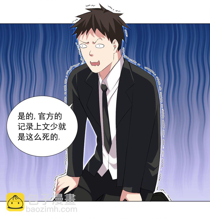 58 公主去哪儿了？-第64话