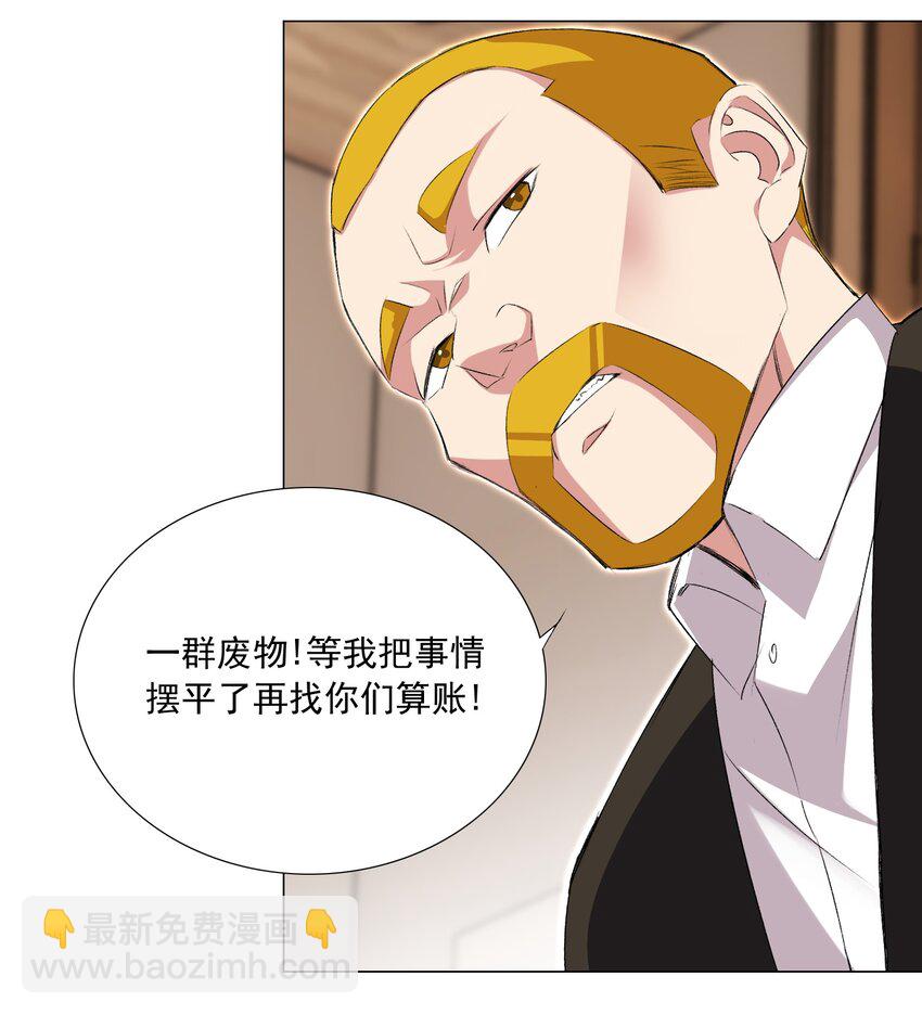 58 公主去哪儿了？-第64话