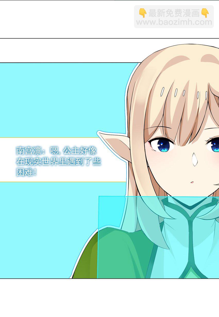 58 公主去哪儿了？-第64话