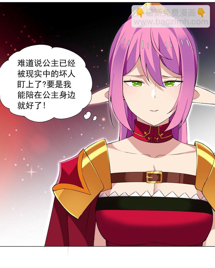 58 公主去哪儿了？-第64话