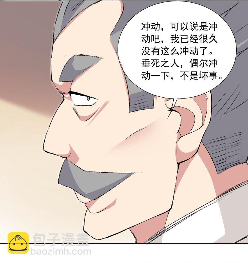 58 公主去哪儿了？-第64话