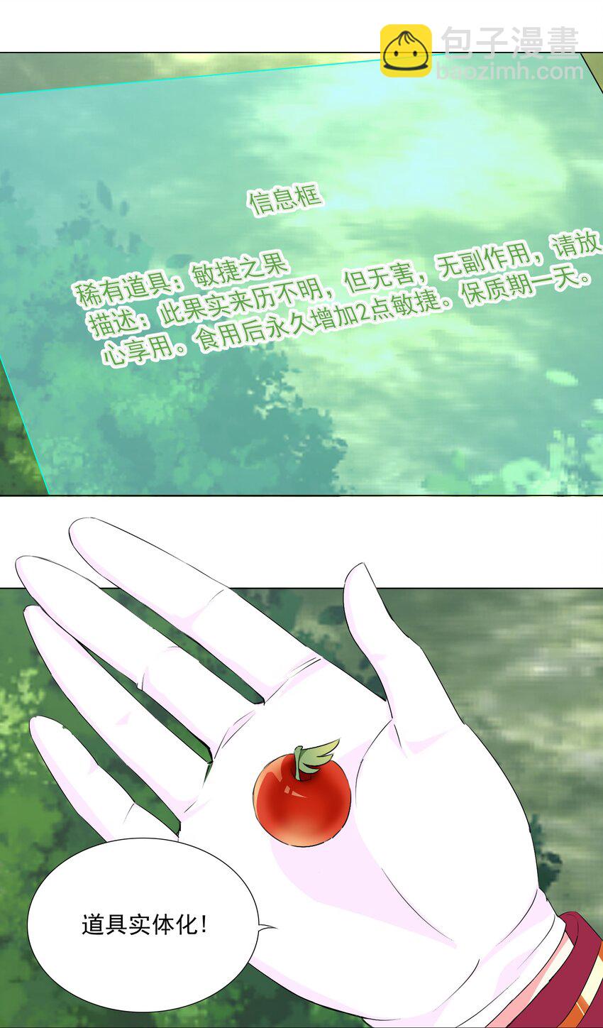 60 目标锁定-第66话