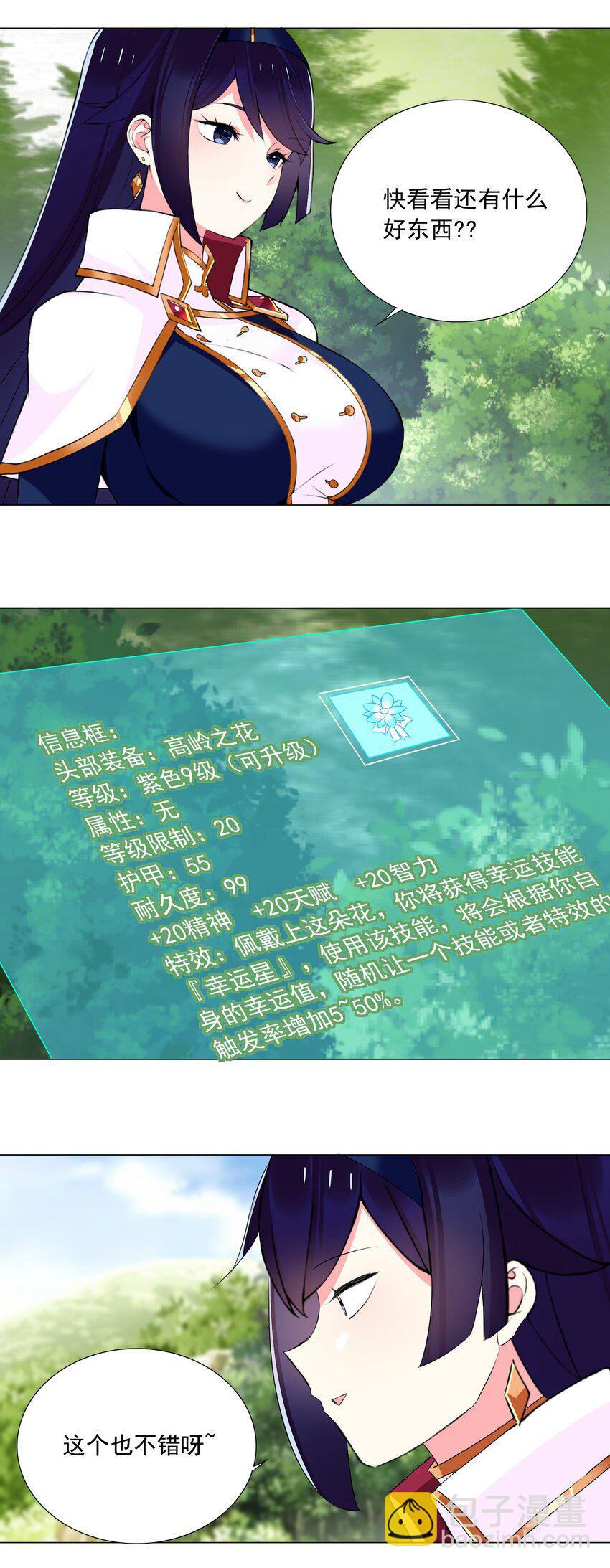 60 目标锁定-第66话