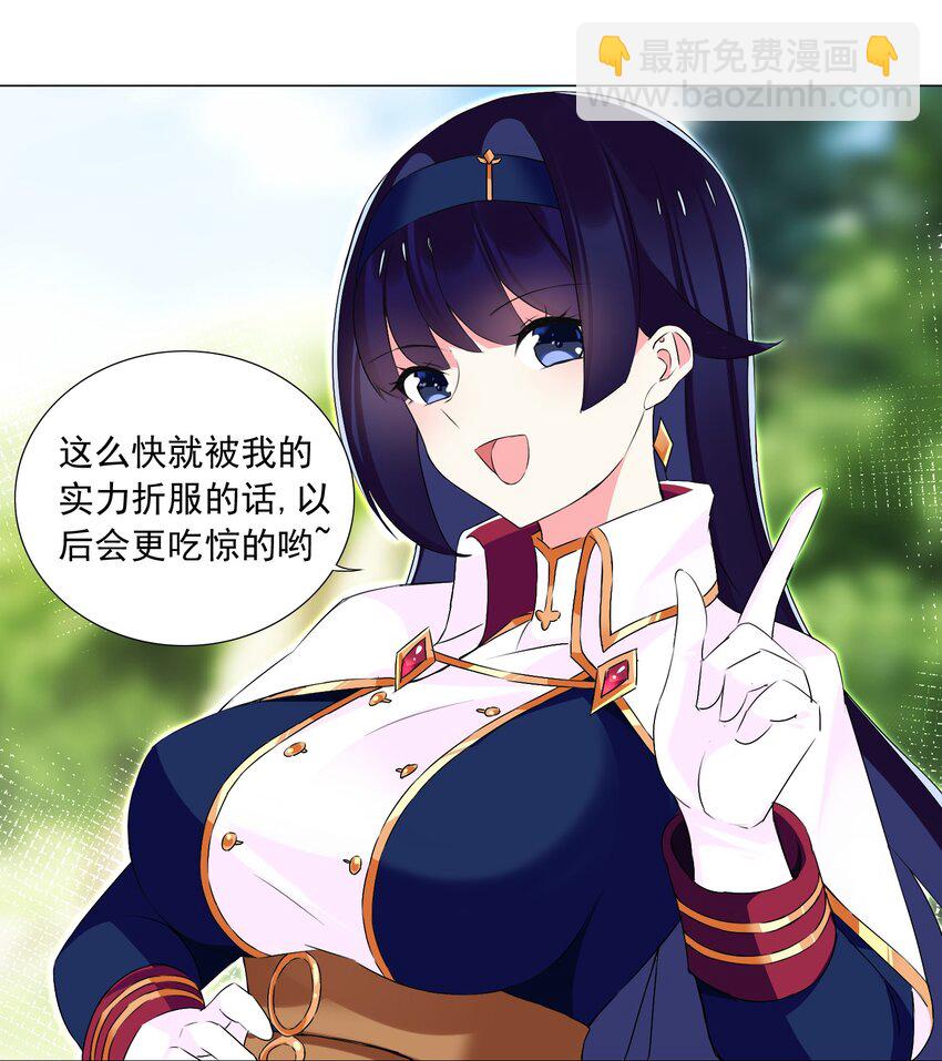 62 你对我更重要-第68话