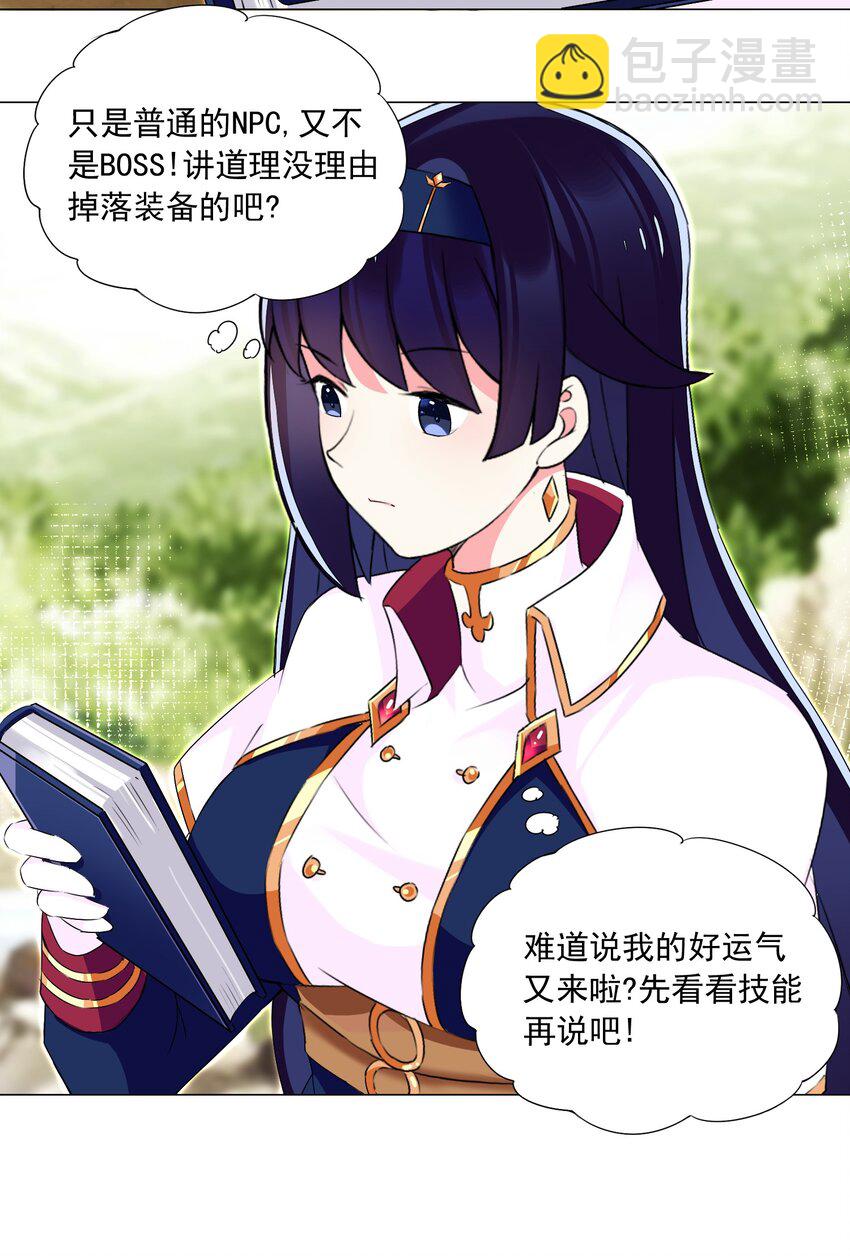 62 你对我更重要-第68话