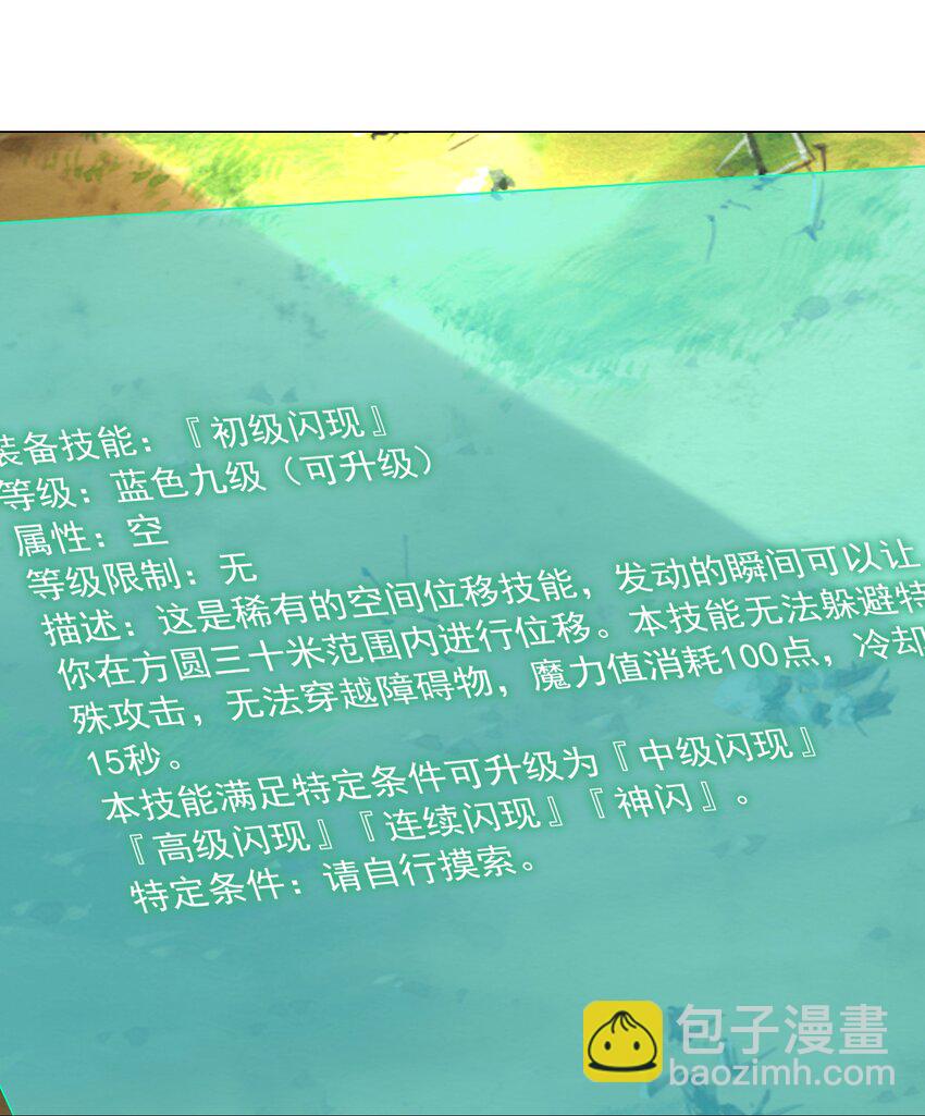 62 你对我更重要-第68话