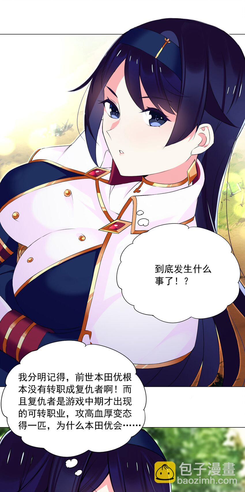 62 你对我更重要-第68话