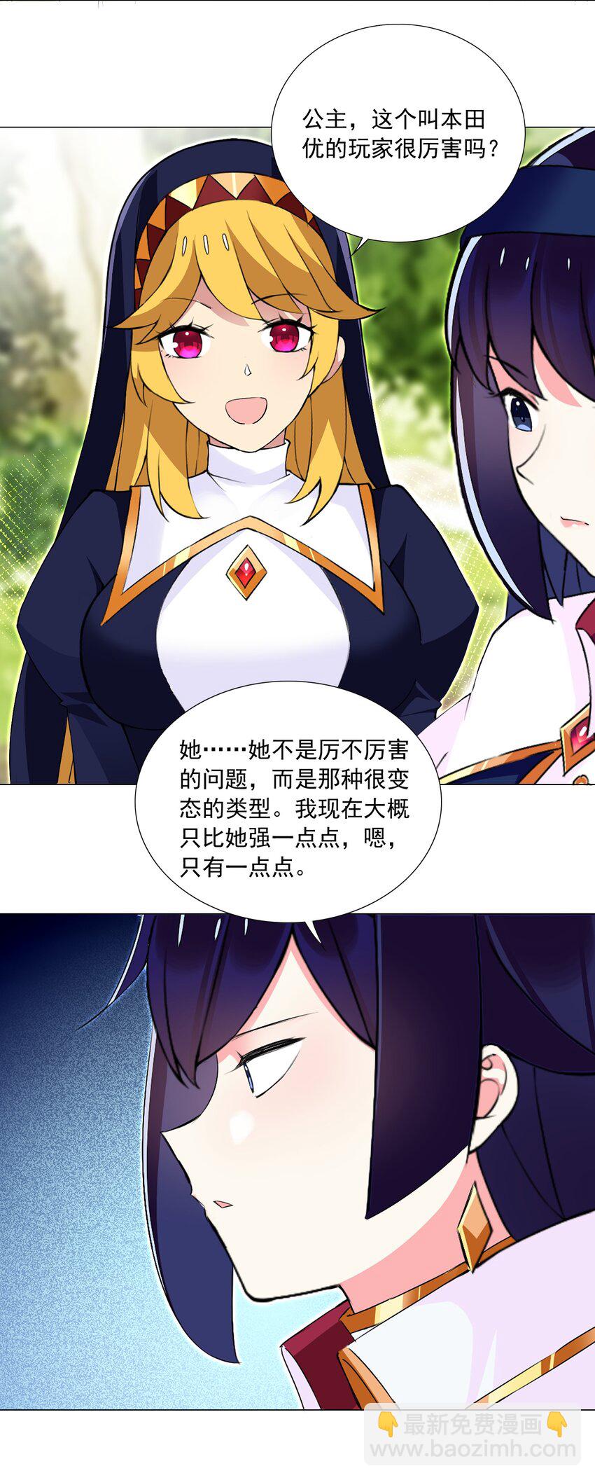 62 你对我更重要-第68话