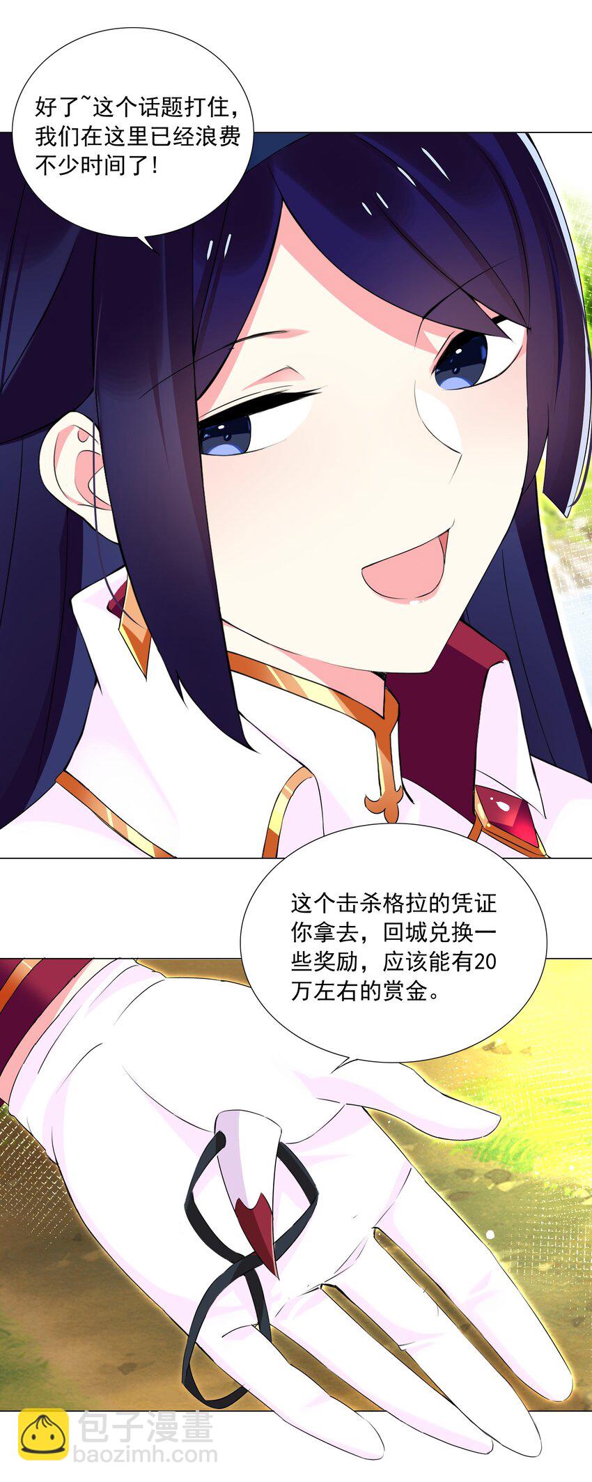 62 你对我更重要-第68话