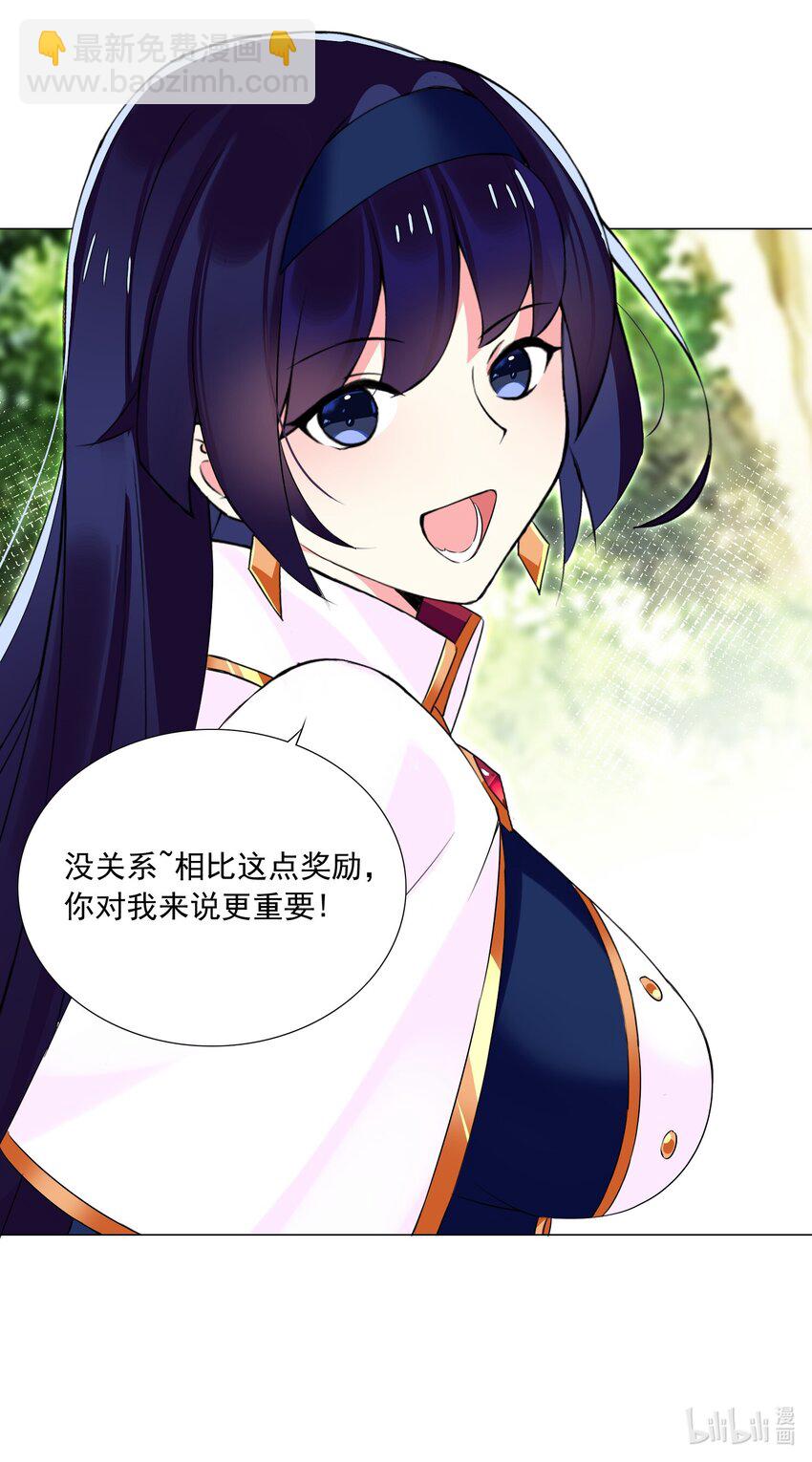 62 你对我更重要-第68话