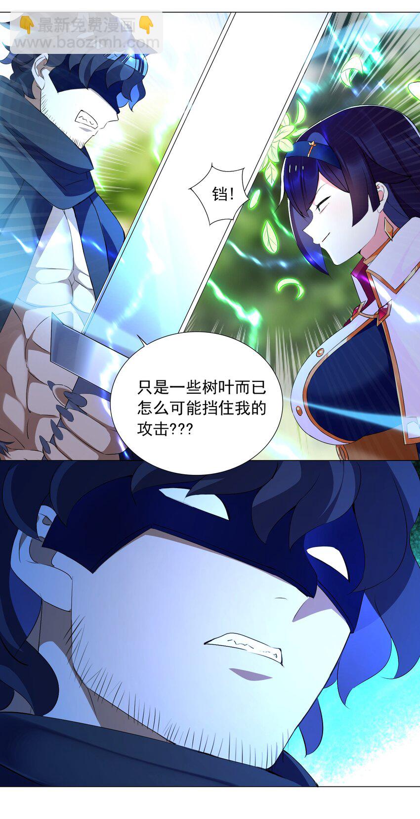 62 你对我更重要-第68话