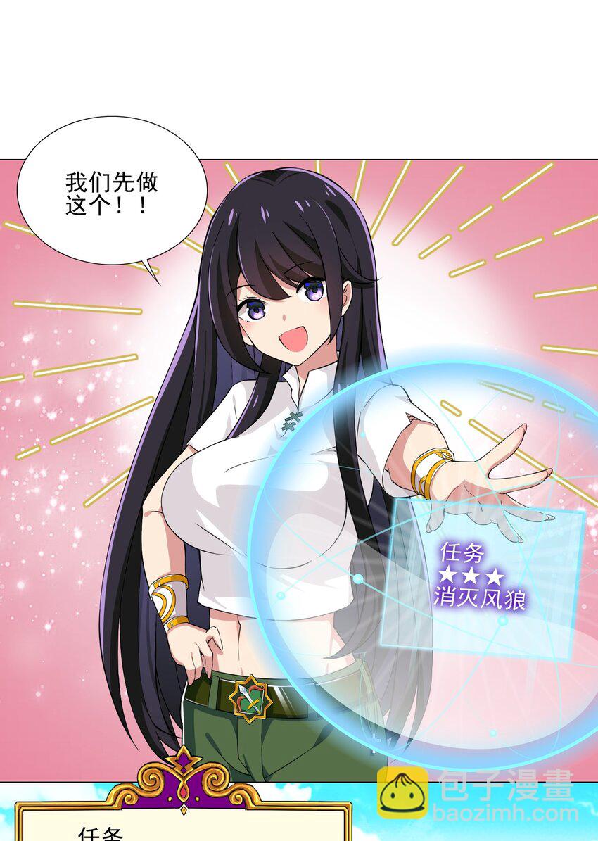 008 攻击太高-第8话