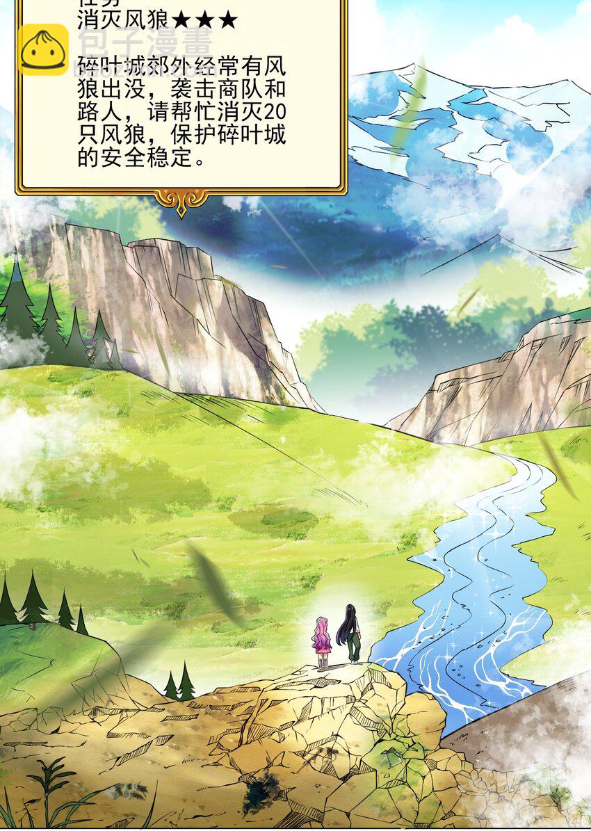 008 攻击太高-第8话