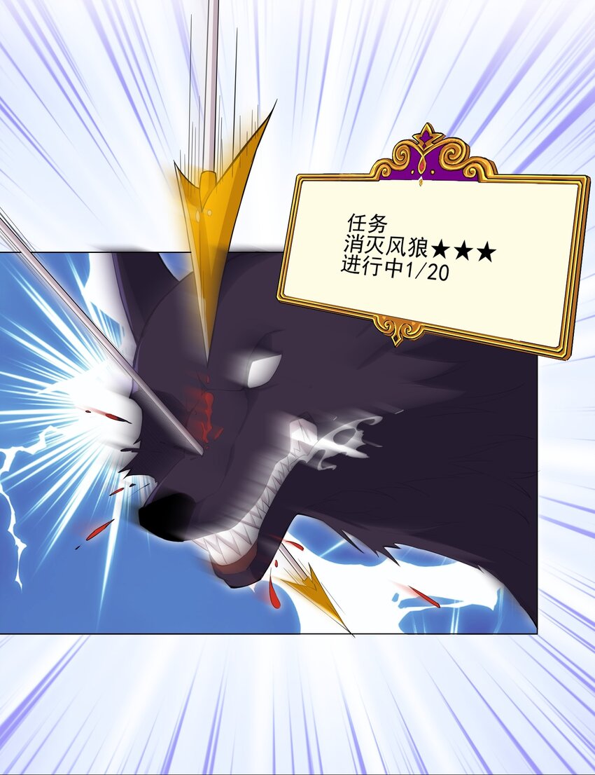 008 攻击太高-第8话