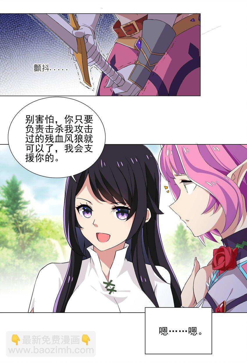 008 攻击太高-第8话