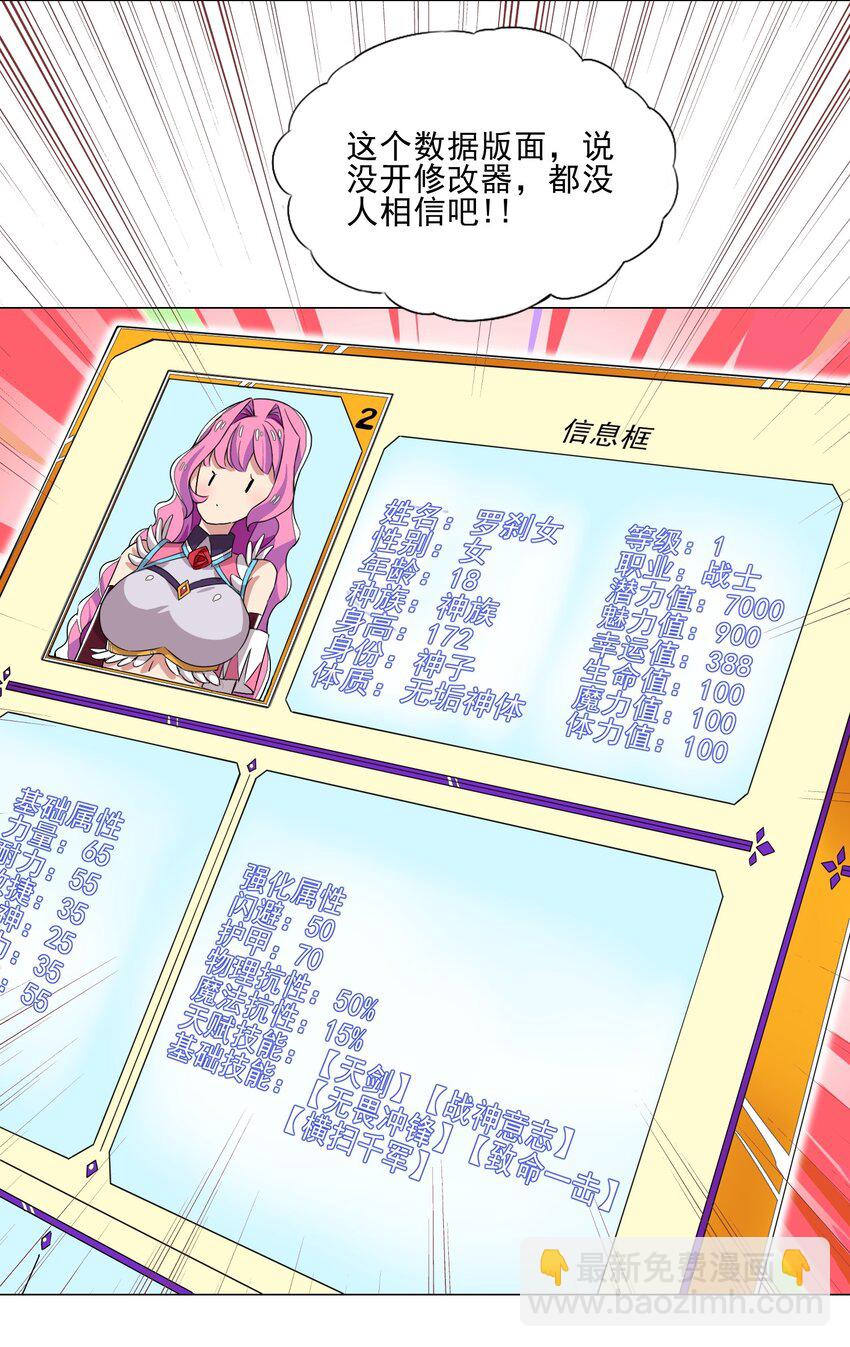 008 攻击太高-第8话