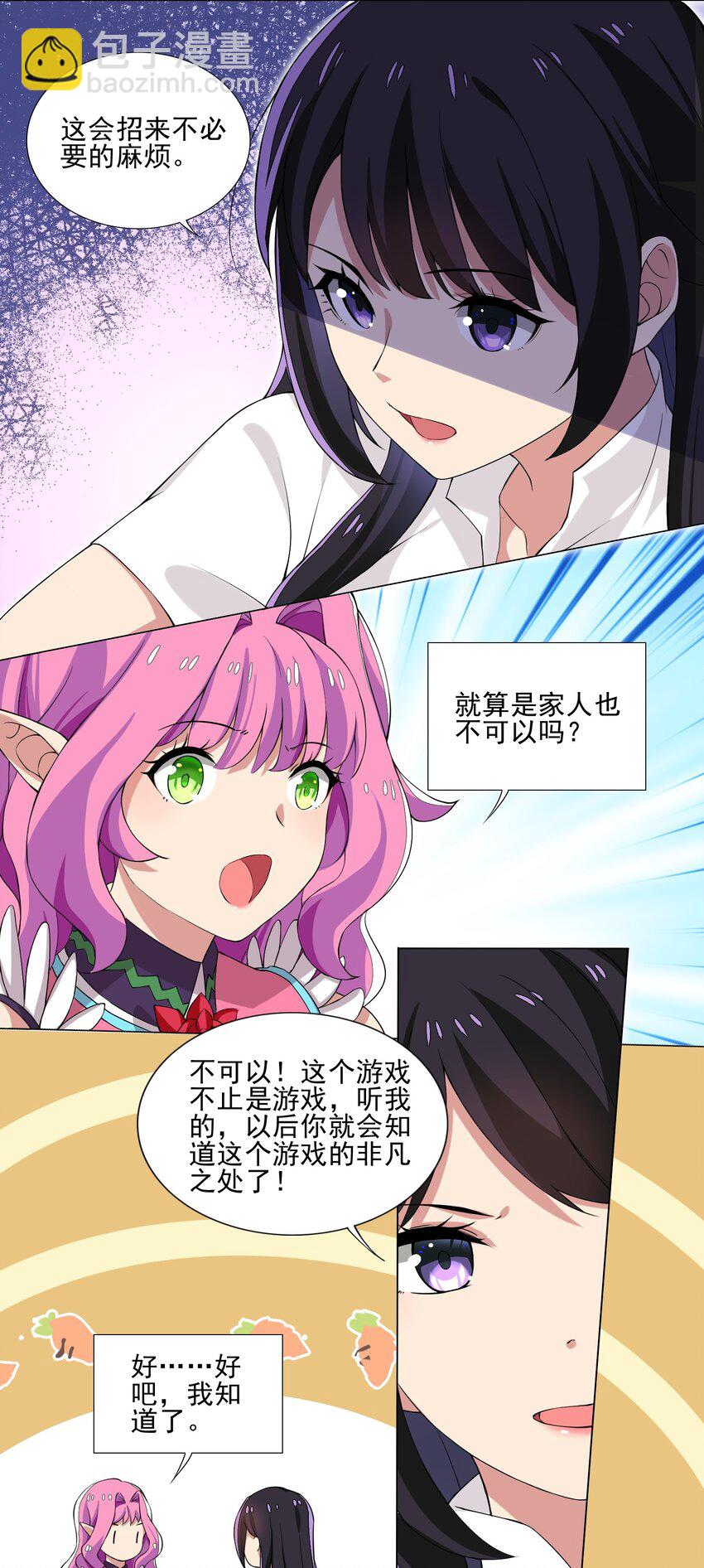 008 攻击太高-第8话