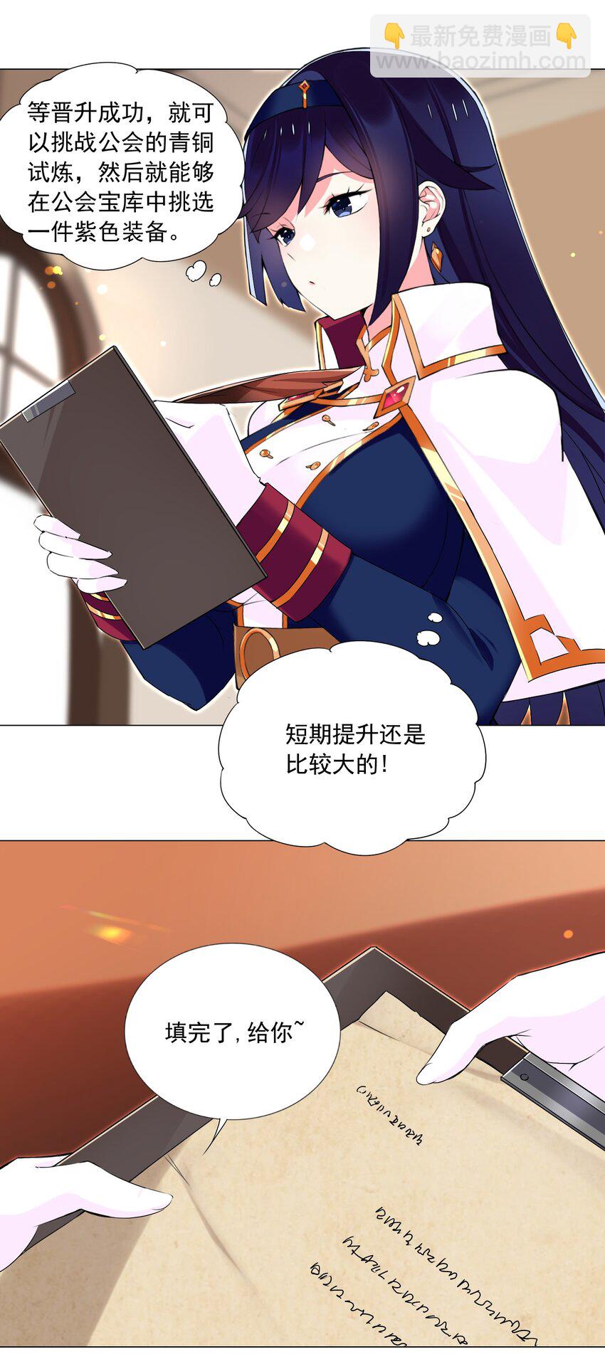 64 小瞧我？-第70话