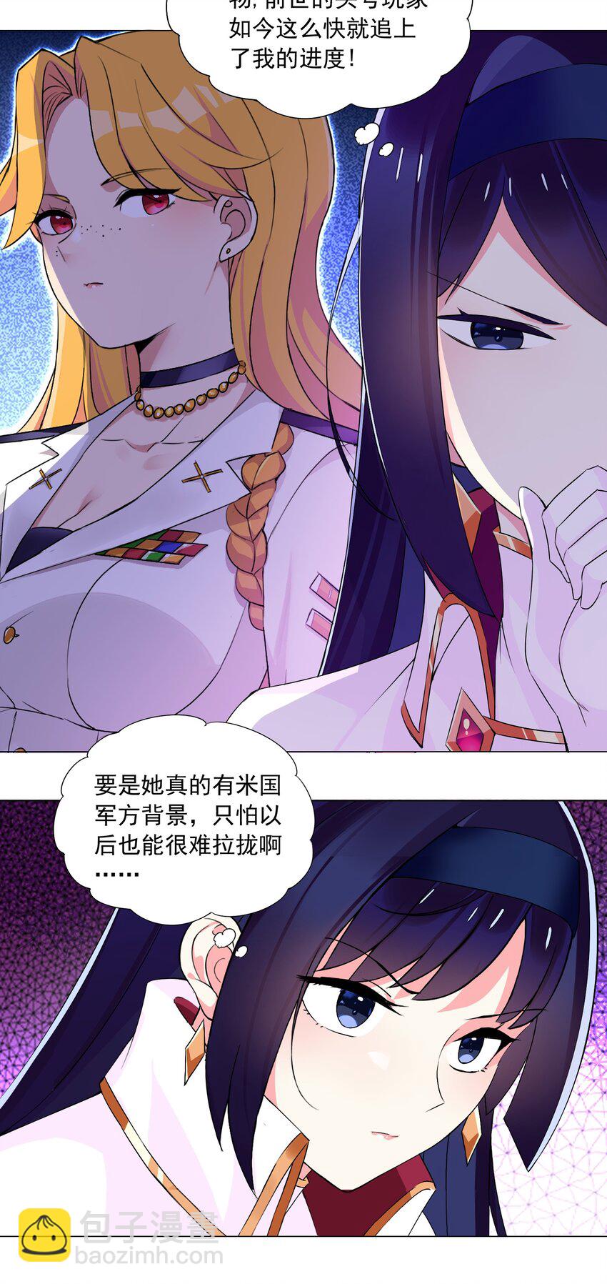 64 小瞧我？-第70话