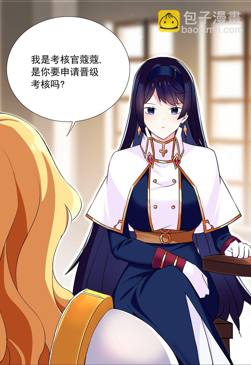 64 小瞧我？-第70话