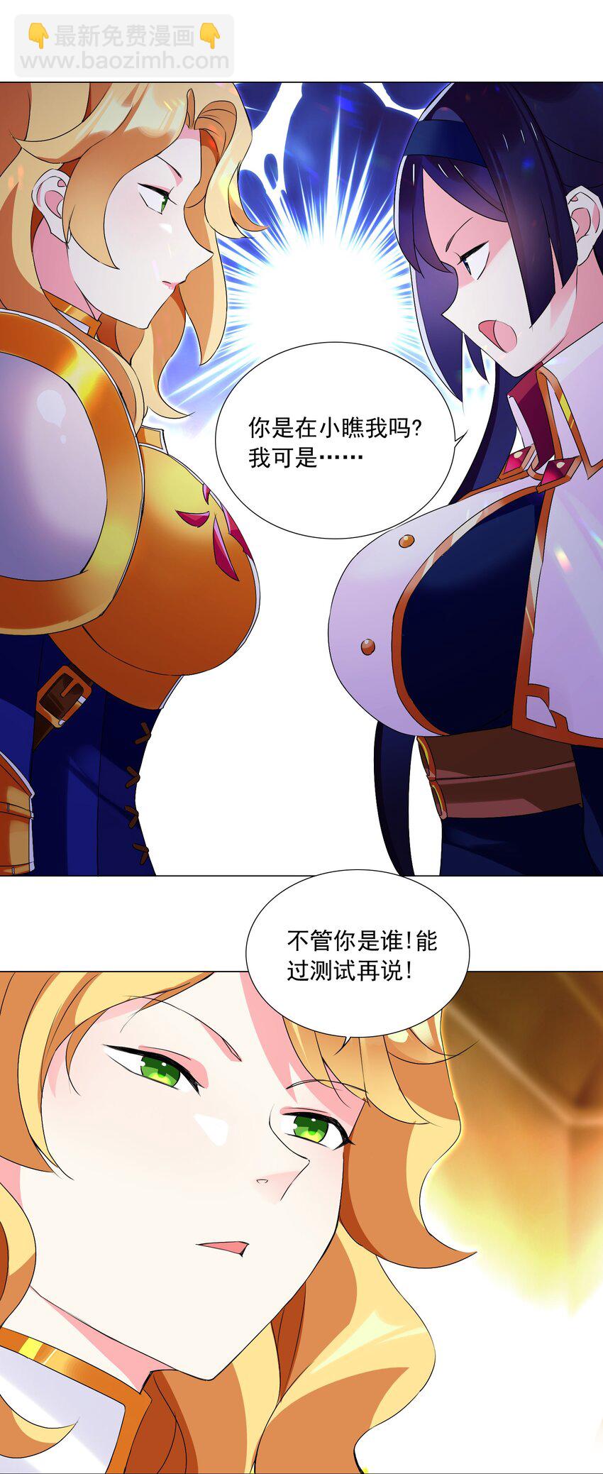 64 小瞧我？-第70话