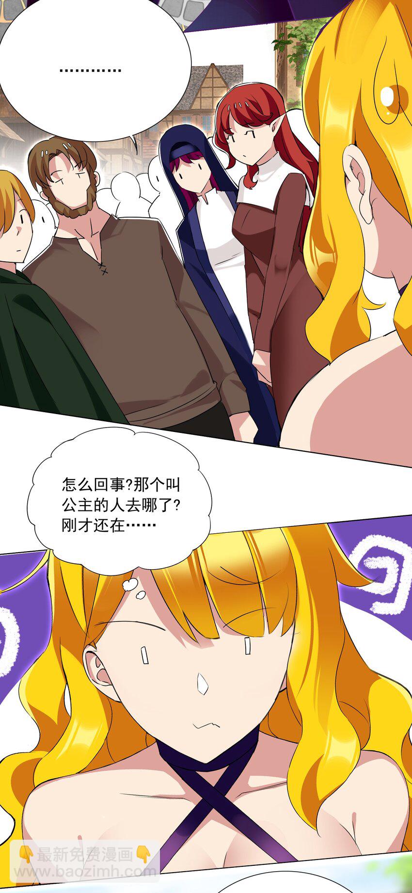 64 小瞧我？-第70话