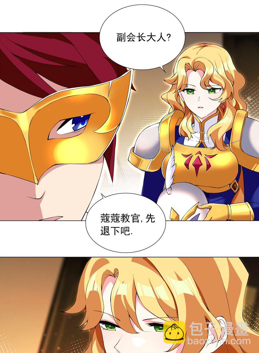 66 排名飙升！-第72话