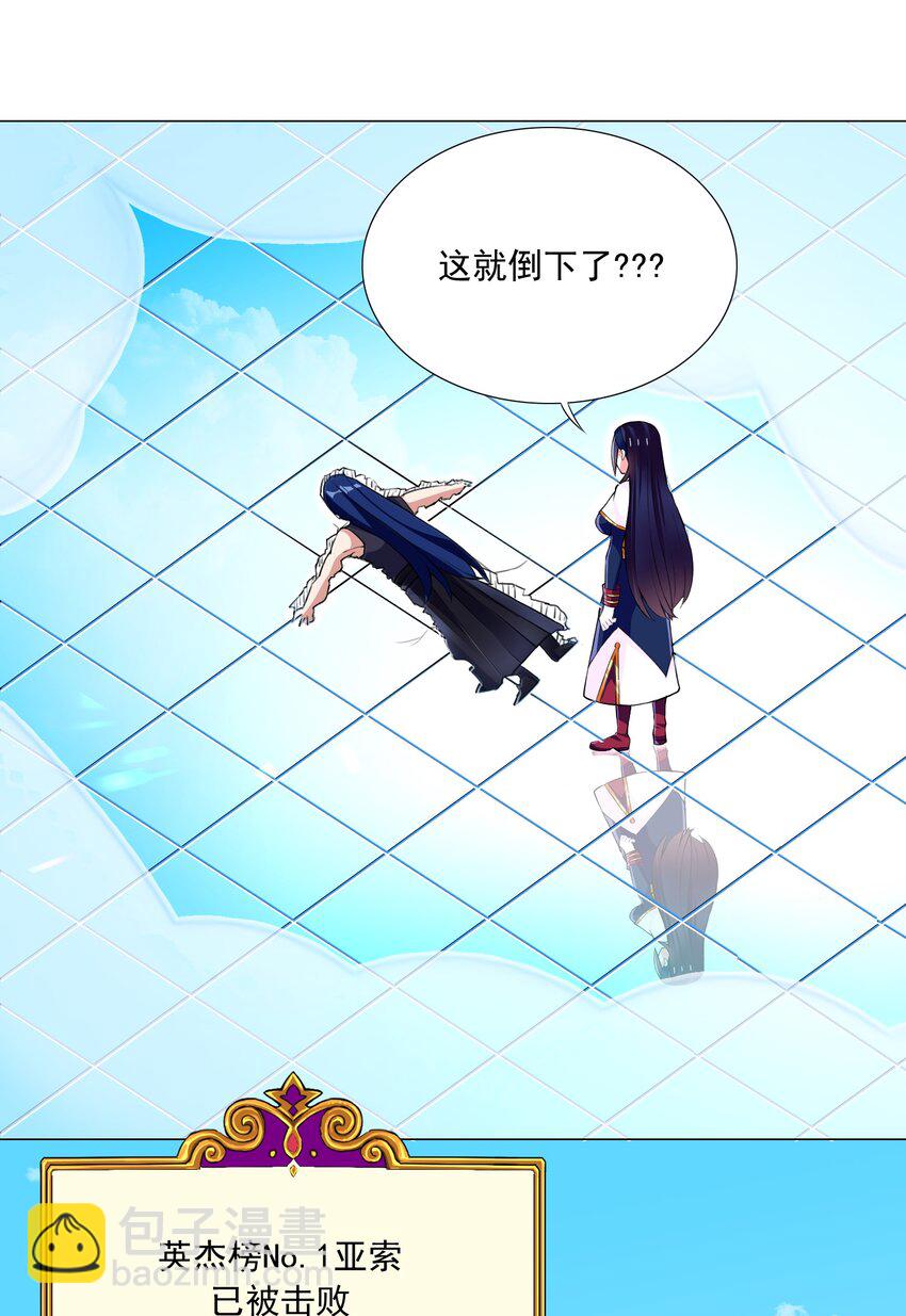 68 我要看看奖励！-第74话