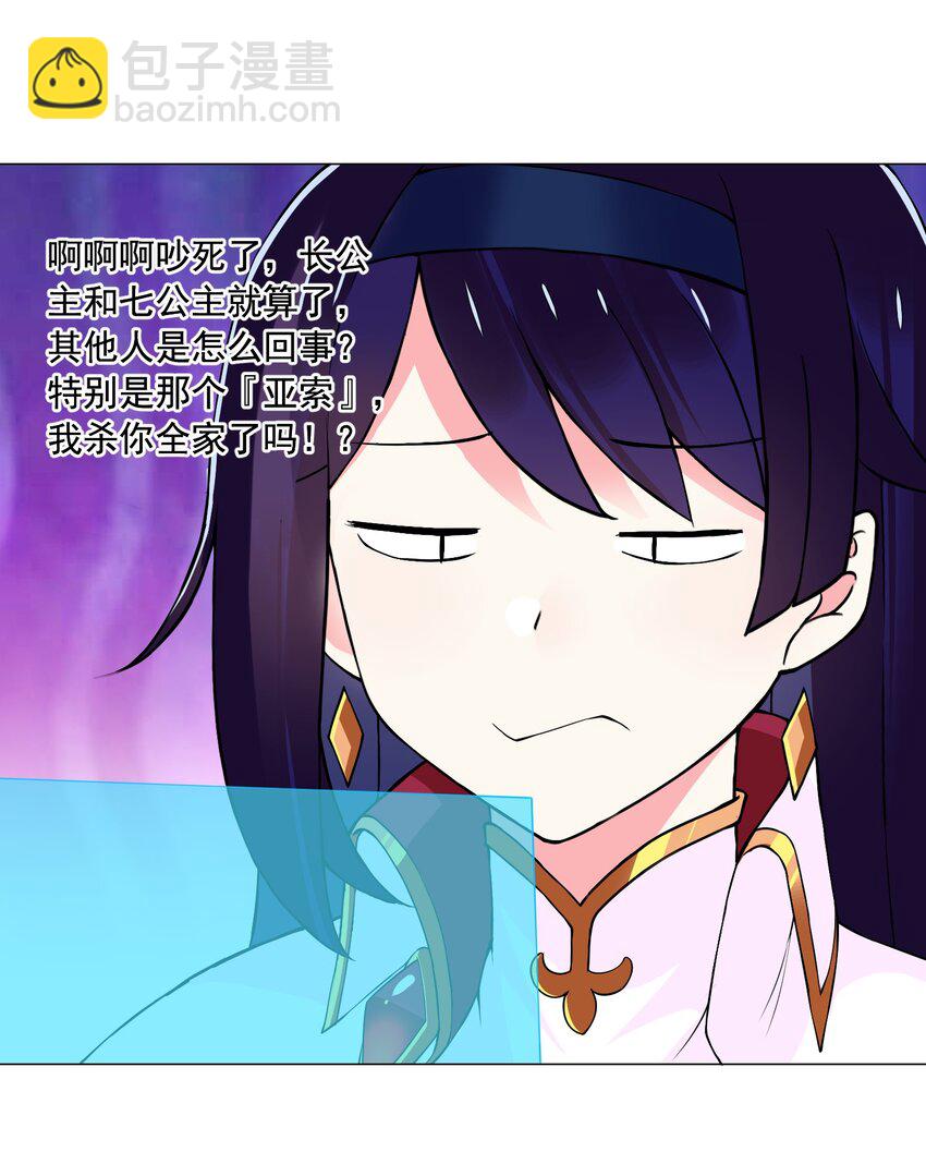 68 我要看看奖励！-第74话