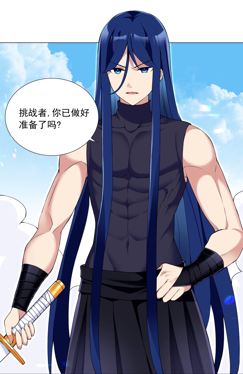 68 我要看看奖励！-第74话