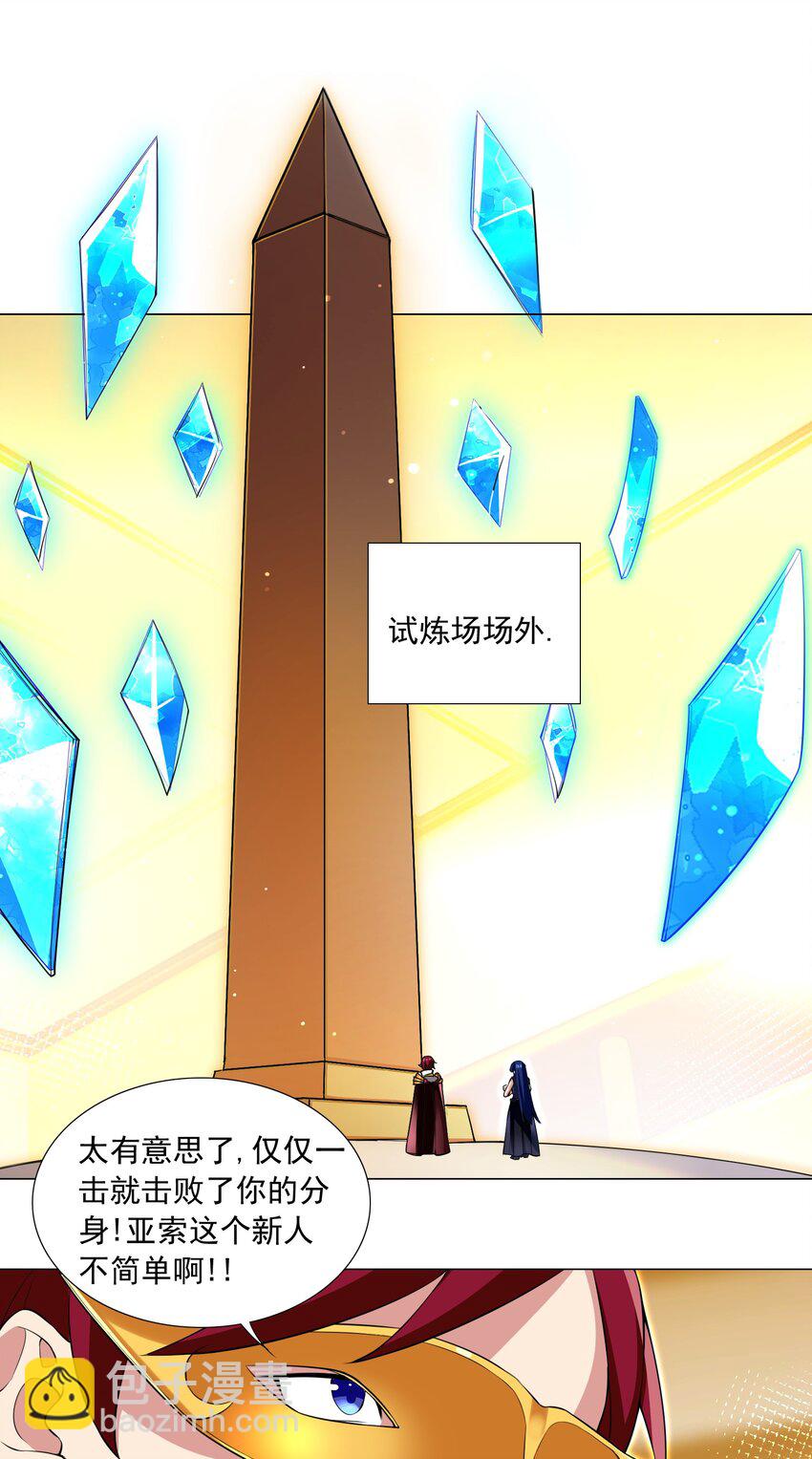 68 我要看看奖励！-第74话