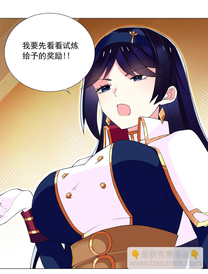 68 我要看看奖励！-第74话