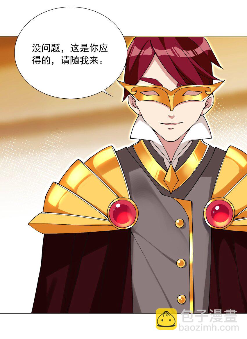 68 我要看看奖励！-第74话