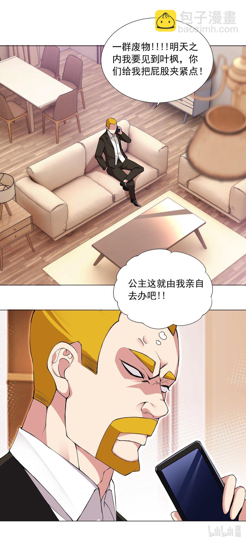 68 我要看看奖励！-第74话