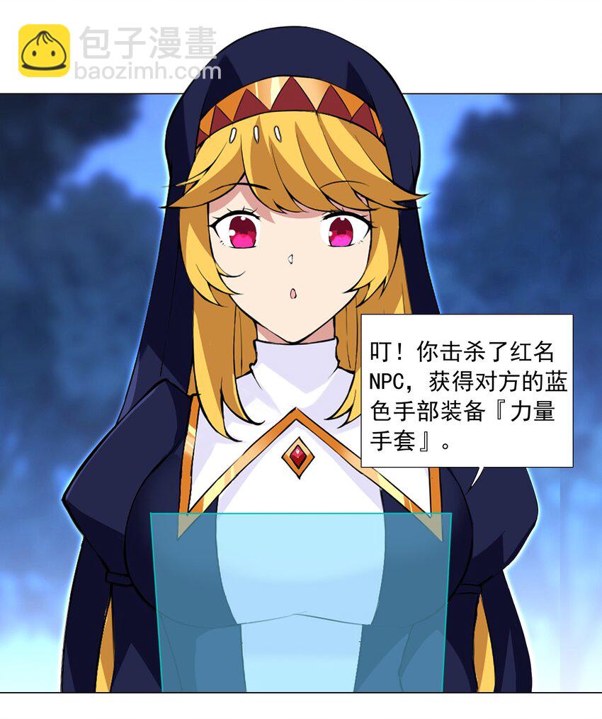 72 强大的气息-第78话