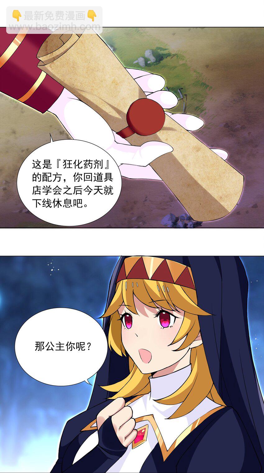 72 强大的气息-第78话