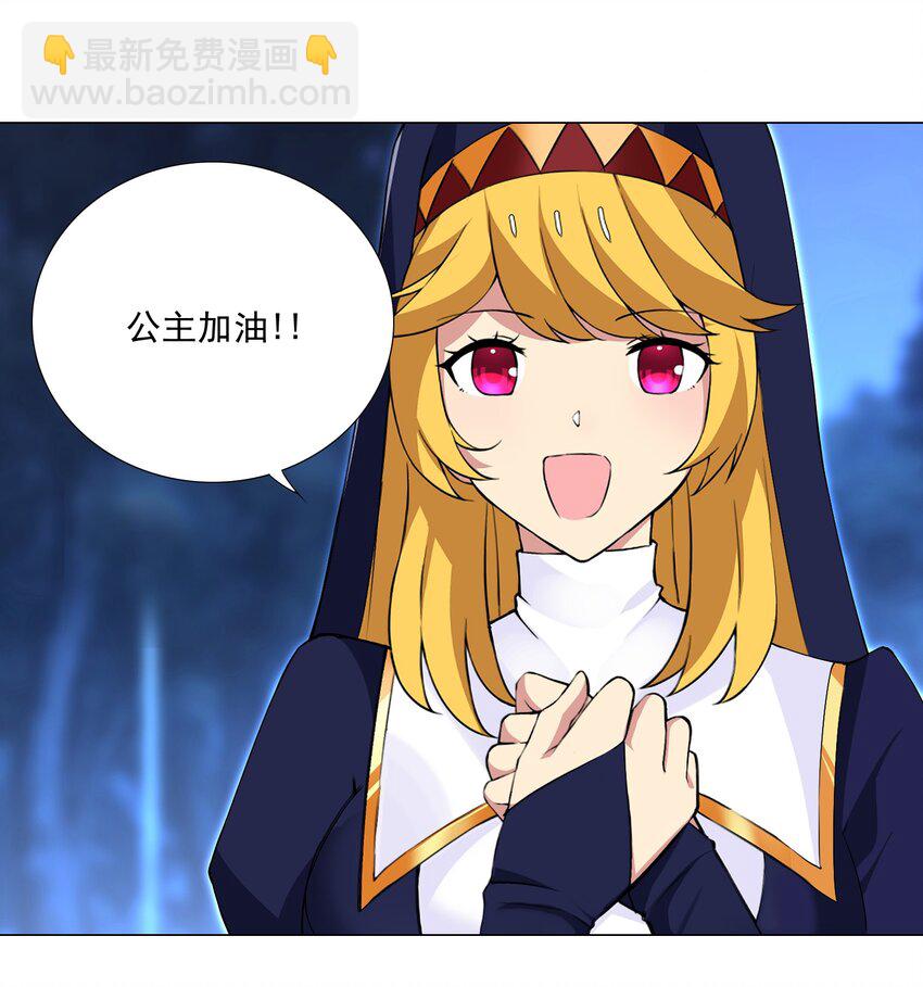 72 强大的气息-第78话