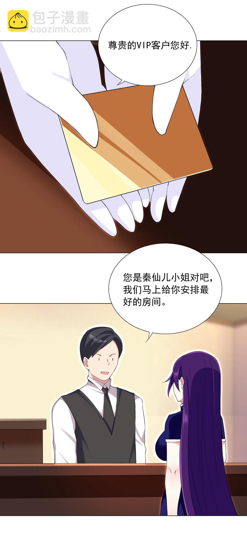 72 强大的气息-第78话