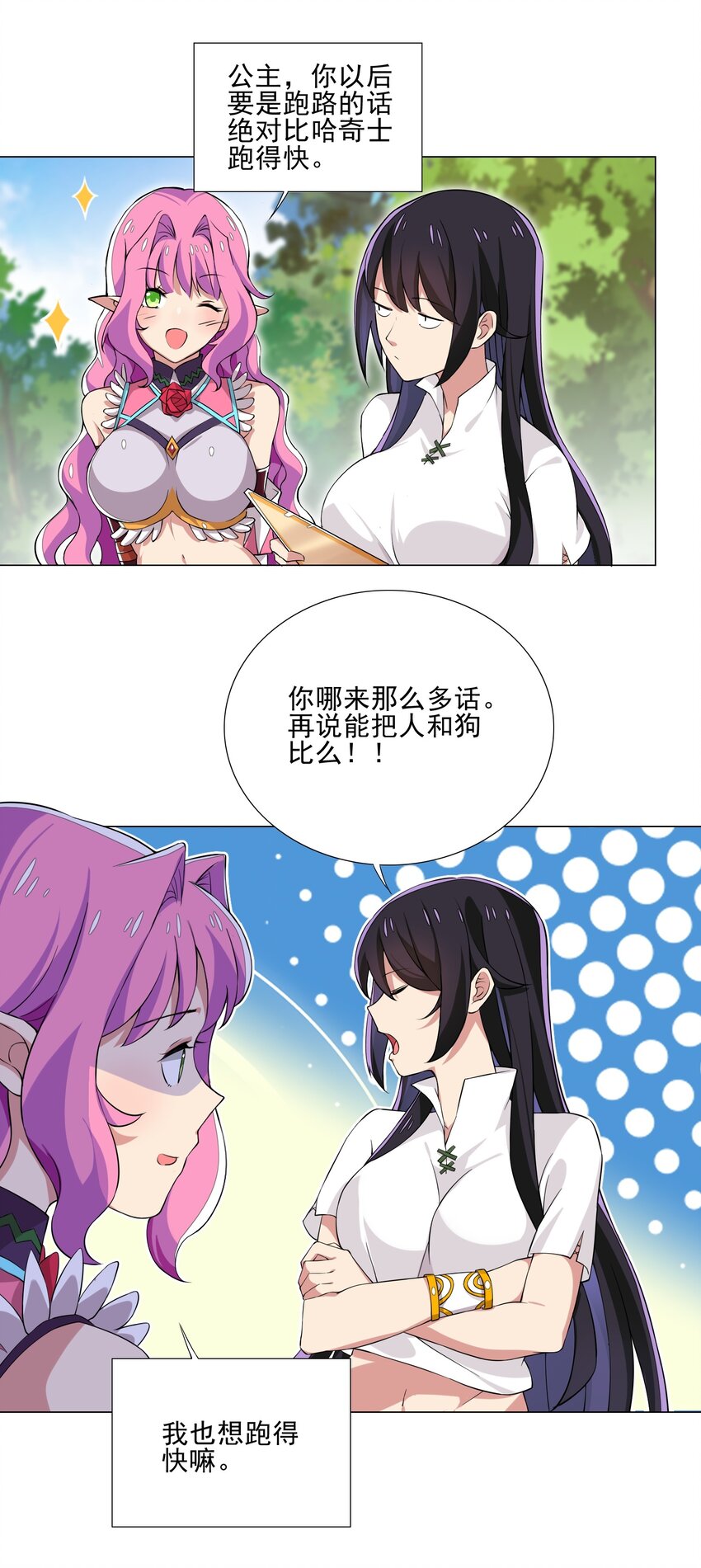 010 该结束了-第10话