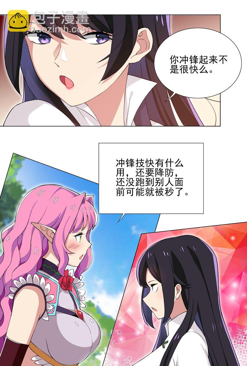 010 该结束了-第10话