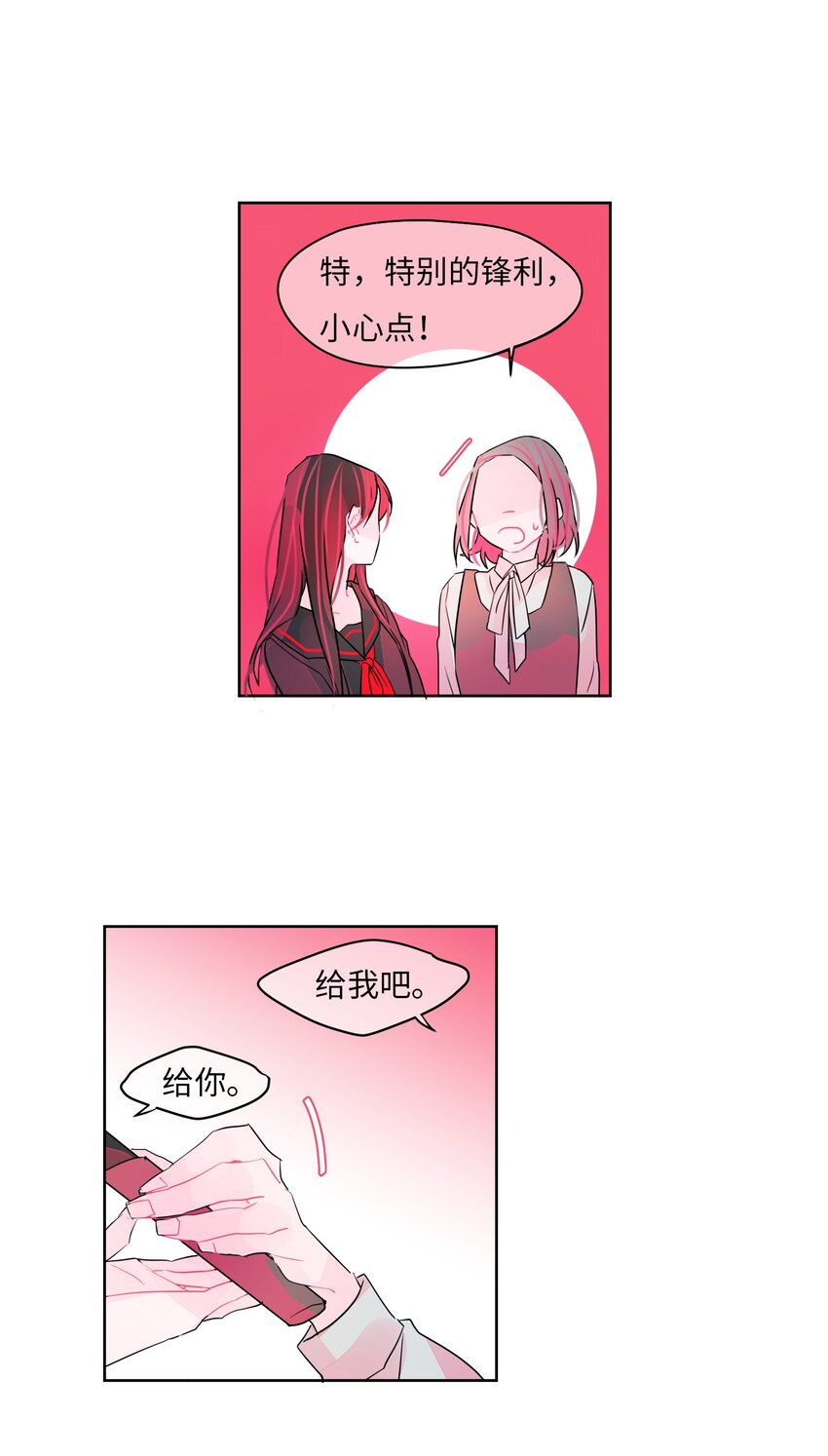 21 完美(1/2)-第22话