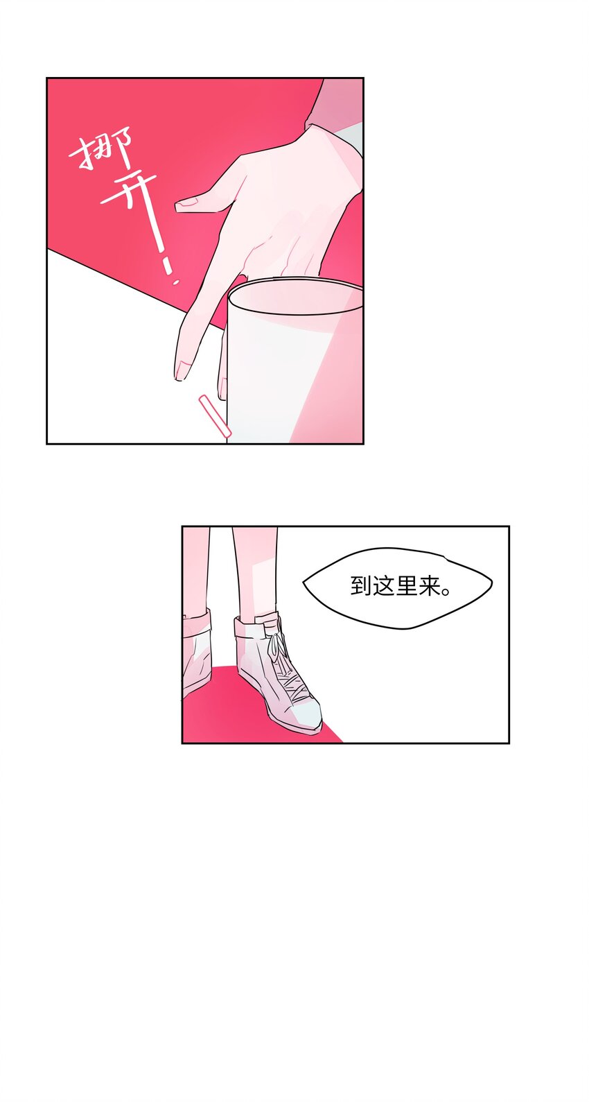 21 完美(1/2)-第22话