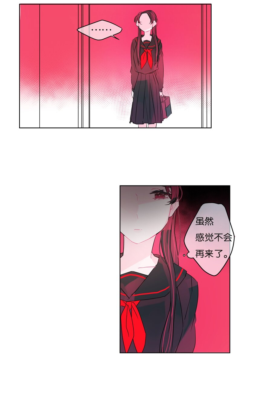 25 消失(1/2)-第26话