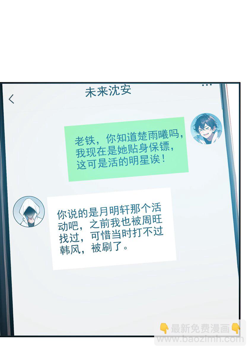 010 偏执狂粉丝(1/2)-第10话