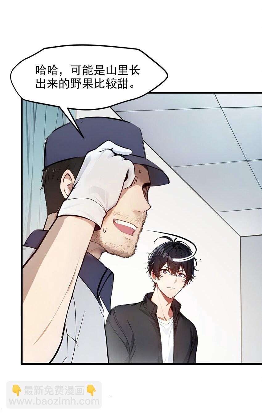 010 偏执狂粉丝(1/2)-第10话