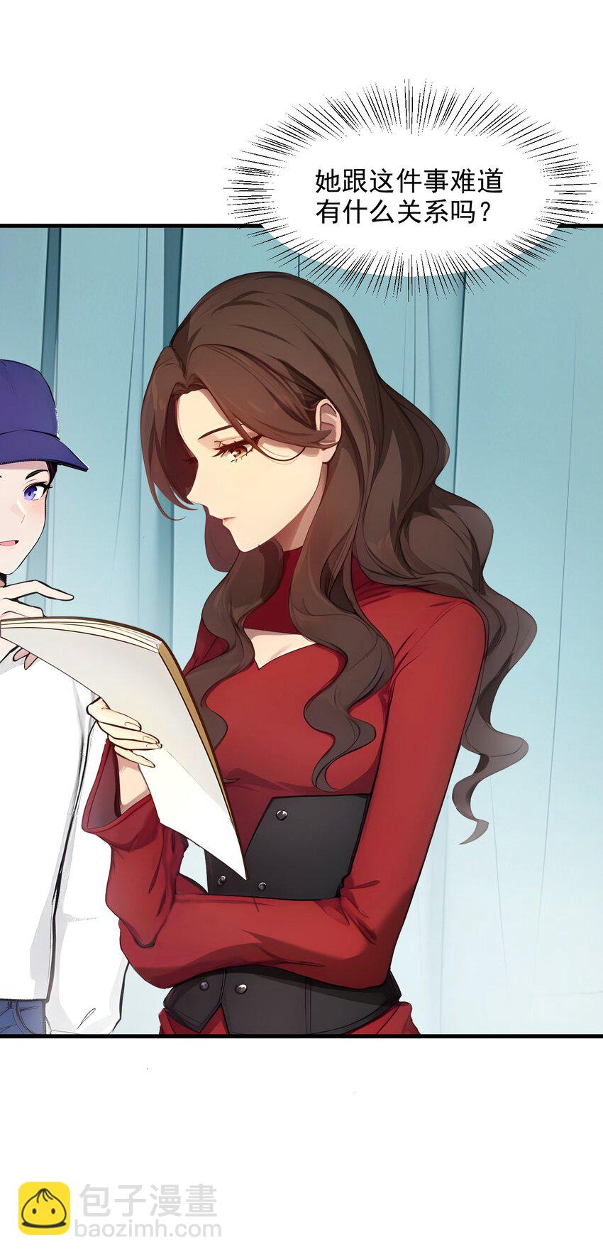 010 偏执狂粉丝(1/2)-第10话