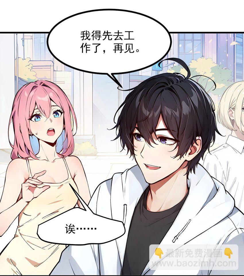 010 偏执狂粉丝(1/2)-第10话